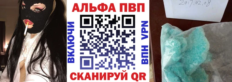 Альфа ПВП Соль Ельня