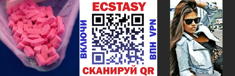 Ecstasy ешки Ельня