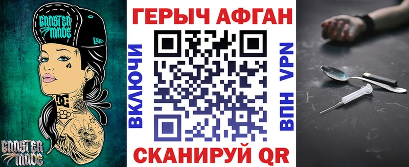 Героин хмурый  Ельня 