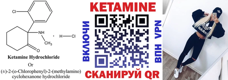 КЕТАМИН VHQ  Ельня 
